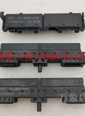 议价6ES7 921-3AB20-0AA0/921-3AG20/3AG00-0AA0前连接器模块接￥