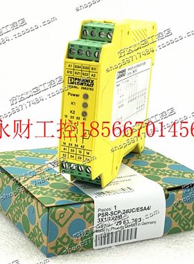 议价PSR-SCP-24UC/ESA4/3X1/1X2/B 正品菲尼克斯安全继电器 296￥