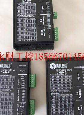 议价雷赛DM442 556 422 542-05步进驱动器DMA860H M860D M860S-￥