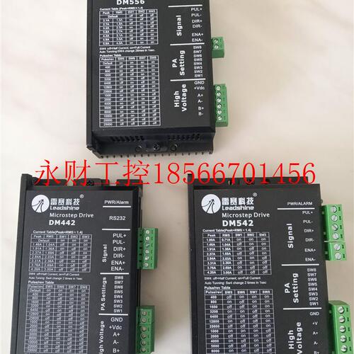 议价雷赛DM442 556 422 542-05步进驱动器DMA860H M860D M860S-￥