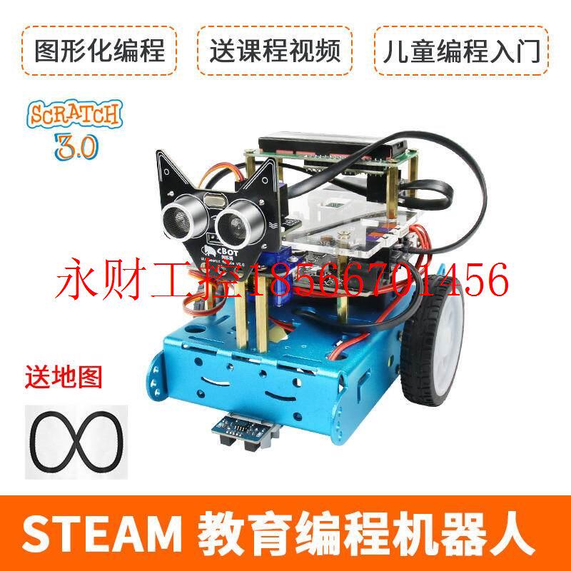 议价scratch3.0少儿趣味可编程机器人教育学生智能小车套件diy￥,鲜花速递/花卉仿真/绿植园艺,其它,淘宝优惠券,粉丝福利购,淘宝优惠卷