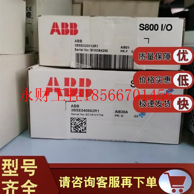议价 3BSE020512R1 AI801 模拟量输入 8 ch0(4)..20mA12 位￥