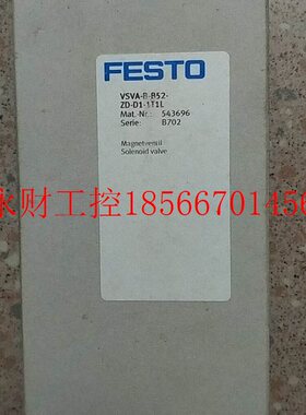 议价全新原装费斯托 FESTO 543696 VSVA-B-B52-ZD-D1-1T1L *￥
