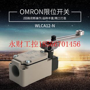 议价原装正品 OMRON 欧姆龙 限位开关/行程开关 WLCA12-N现货￥