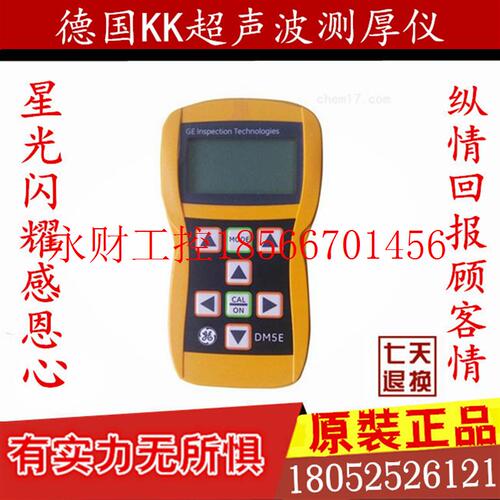 议价原装进口德国KK超声波测厚仪DM5E Basic美国GE特价￥