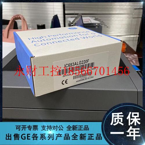 议价GE FANUC/发那科 IC693ALG223 IC693ALG223CA IC693ALG223L￥