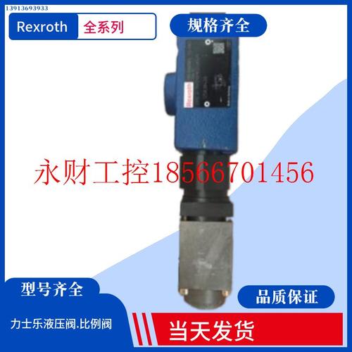 议价Rexroth溢流阀ZDB6VP2-4X/315 ZDB6VP1-4X/315力士乐叠加式￥