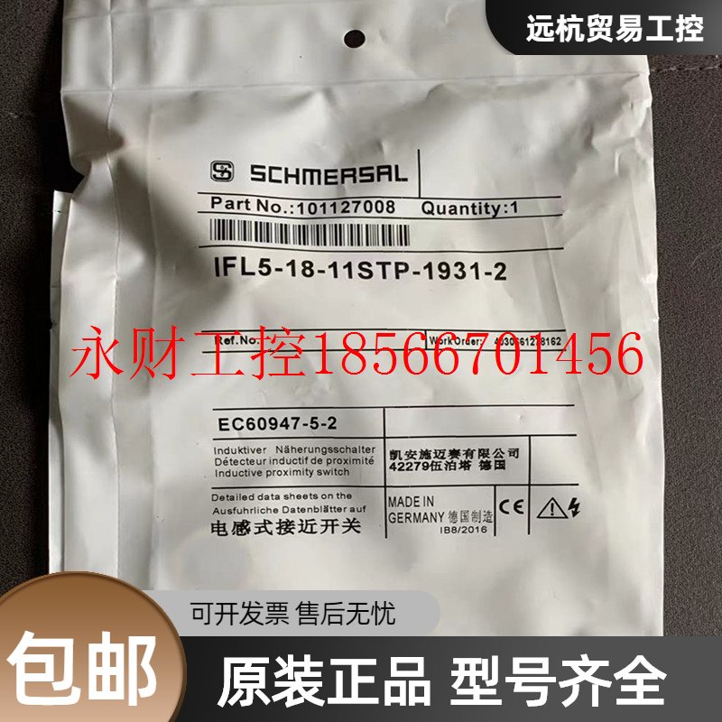 议价全新施迈赛正品传感器 IFL 5-18-01  IFL 5-18-01A  IFL 5-￥
