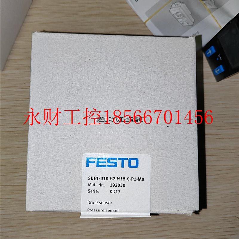 议价FESTO压力传感器192030￥