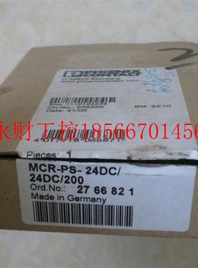 议价2766821 MCR-PS- 24DC/24DC/200 菲尼克斯 隔离器￥