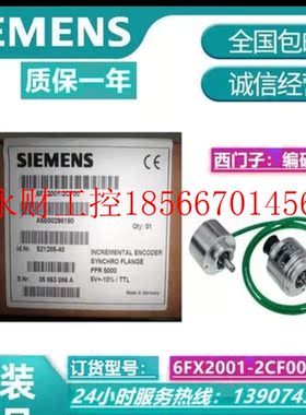 议价编码器西门子增量 6FX2001-2CF00 PPR:500￥