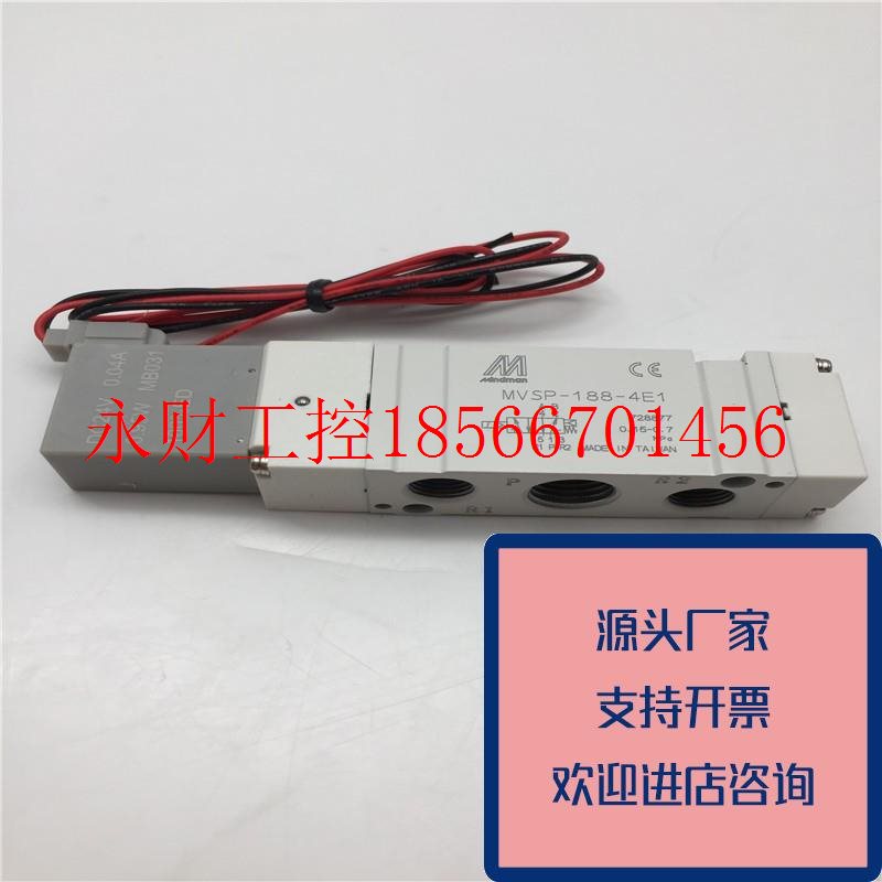 议价正品MINDMAN/金器电磁阀MVSP-188-4E1-DC24-HMVSP-188-4E1￥