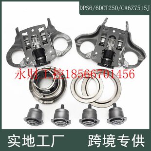 议价DCT250 DPS6自动变速器换档拨叉CA6Z7515J适用于福特执行器￥