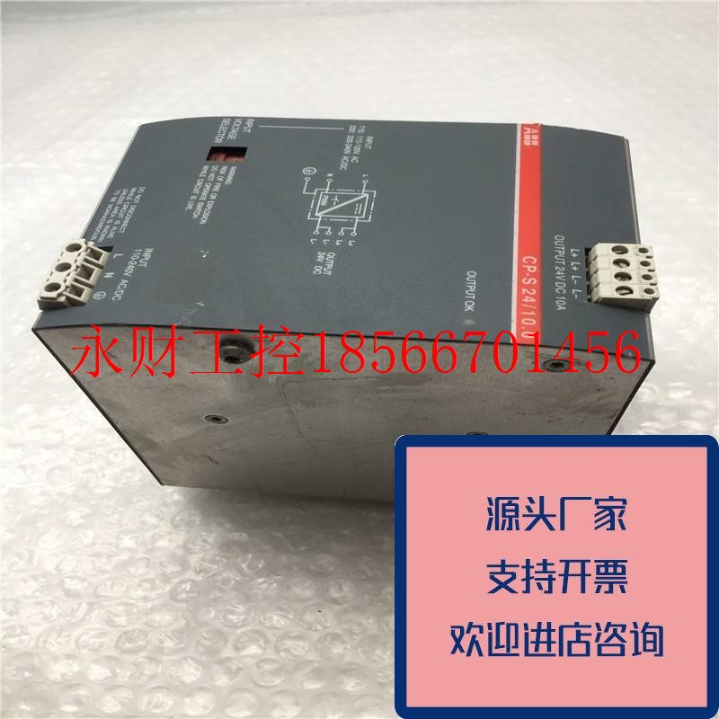 议价正品ABB电源CP-S24/10.01SVR427015R0100110-120V220-240V2￥