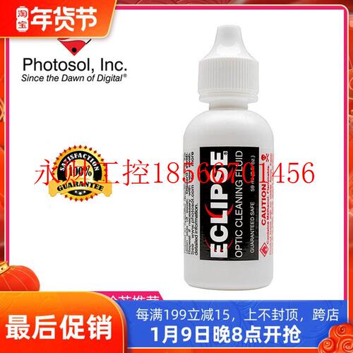议价美国Eclipse 相机镜头清洁液滤镜镜片CMOS感光元件眼镜清￥