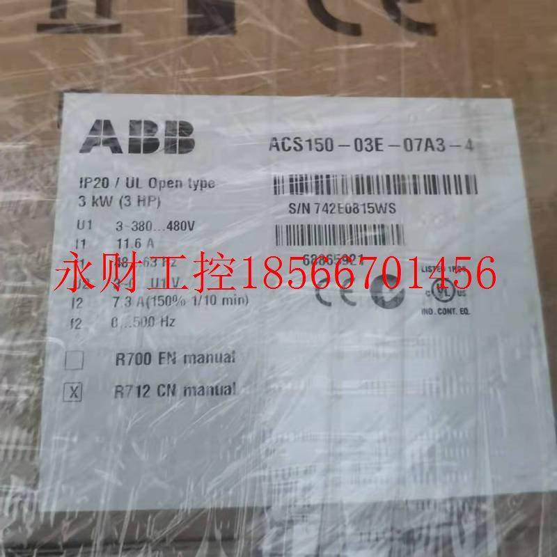 议价ACS150-03E-07A3-4全新ABB ACS150系列3KW变频器380V￥
