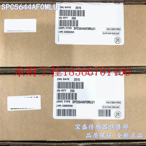 议价SPC5644AF0MLU1 NXP 32位 150MHZ 4MB闪存176LQFP嵌入式微￥