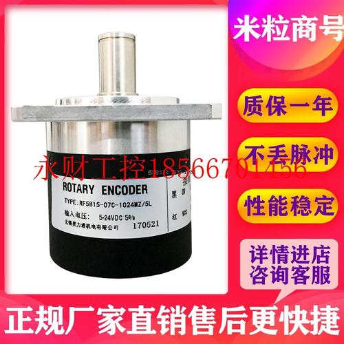 议价RF5815-07C-1024MZ/5L 光电编码器 主轴编码器￥