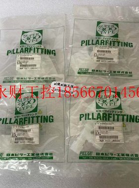 议价全新原装PILLAR P-RUTW4E-W3E-W3EB 接头现货￥