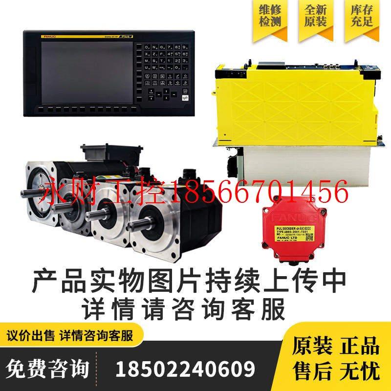 议价FANUC发那科A06B-0247-B100 A06B-0247-B101全新aif12/3000￥