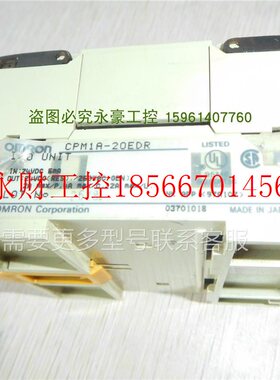议价拆机plc拓展模块 CPM1A-20EDR 实图拍摄 测试包好￥