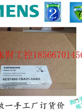 议价西门子原装6ES7 460-1BA01-0AB0IM460-1模块6ES7460-1BA01-￥