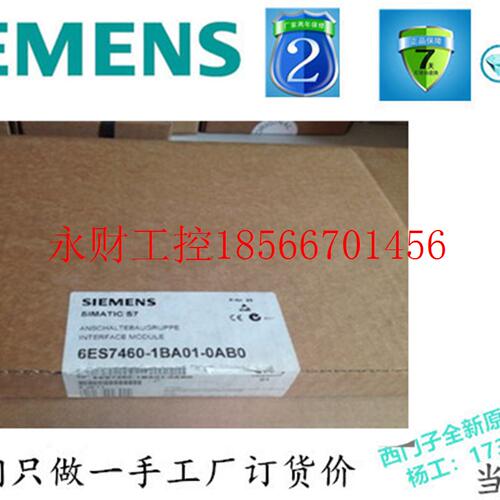议价西门子原装6ES7 460-1BA01-0AB0IM460-1模块6ES7460-1BA01-￥
