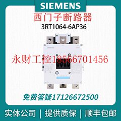 议价原装现货3RT1064-6AP36/3RT1075-6AP36西门子断路器 西门子￥