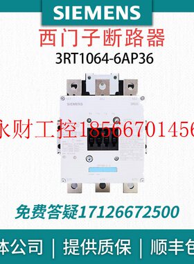 议价原装现货3RT1064-6AP36/3RT1075-6AP36西门子断路器 西门子￥