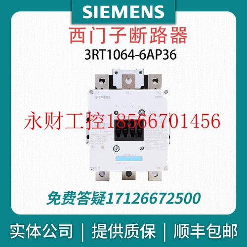 议价原装现货3RT1064-6AP36/3RT1075-6AP36西门子断路器 西门子￥