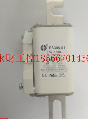 议价西安中熔 RS306-01-T5Z 160A 125A 200A 250A AC1250V DC10￥