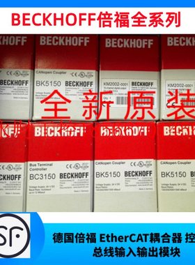 议价倍福  全新 KL4438 EL4002 KL4494 EL4004 KL5001 EL4008￥