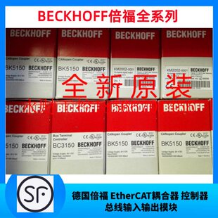 议价倍福  全新 KL4438 EL4002 KL4494 EL4004 KL5001 EL4008￥