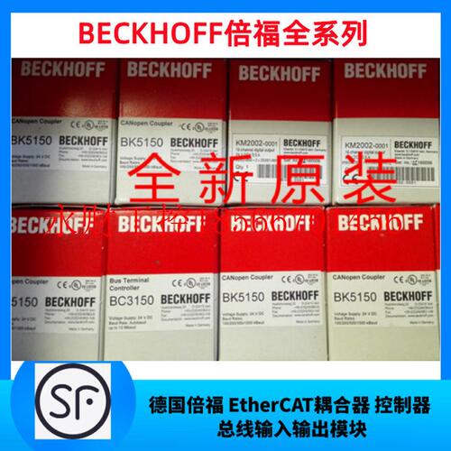 议价倍福  全新 KL4438 EL4002 KL4494 EL4004 KL5001 EL4008￥