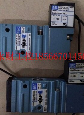 议价原装MAC电磁阀 DMB-DDAA-1BA+52A-11-D0C-DM-DDAA-1BA 包好￥