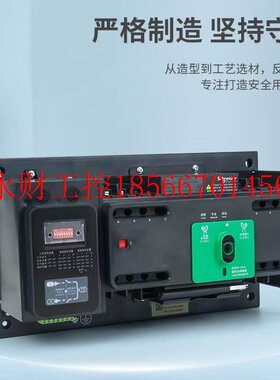 议价施耐德万高双电源WATSNA-32A40A63A 2P 3P 4P PC级R/iINT转￥