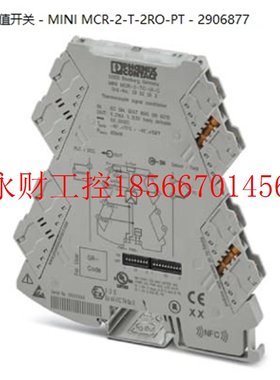 议价MINI MCR-2-T-2RO-PT - 2906877 菲尼克斯-隔离器 原装进￥