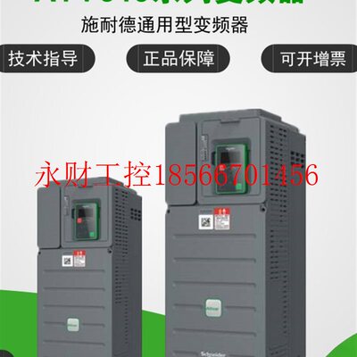 议价施耐德变频器ATV610U40N4,替代ATV61FHU40N4Z,只售￥