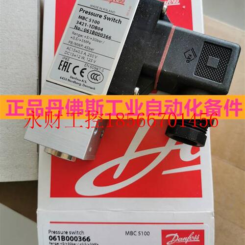 议价丹佛斯压力开关MBC5100-2431-2CB04 061B110866 DANFOSS MB￥