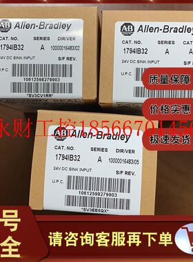议价1794-IB32输入模块,Flex I/O,离散,DC,32点24VDC漏型输入17￥