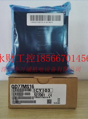 议价三菱PLC模块QD77MS2 QD77MS4 QD77MS16 QD74MH16 全新原装￥