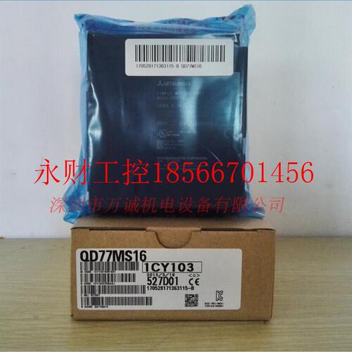 议价三菱PLC模块QD77MS2 QD77MS4 QD77MS16 QD74MH16 全新原装￥