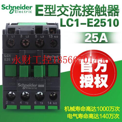 议价原装正品施耐德电气交流接触器新款LC1N2510M5N LC1E2510￥