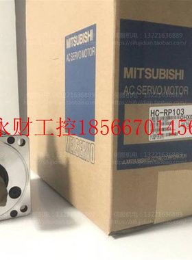 议价HC-RP103 三菱伺服电机马达 HC-RP103BK 议￥