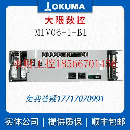 议价大隈OKUMA驱动器 MIV06-1-B1 现货成色非常好 顺丰包邮 有￥