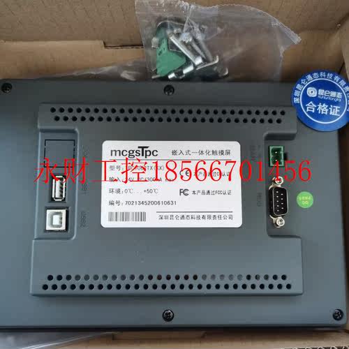 议价昆仑通态触摸屏 TPC7062TX(KX)￥