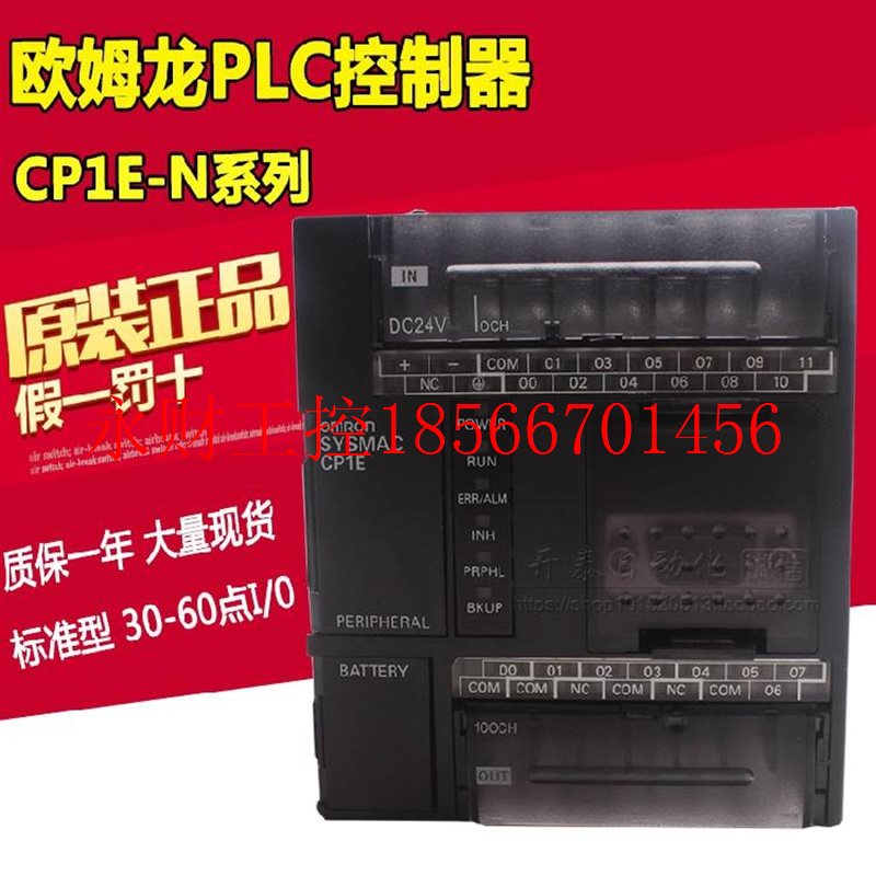 议价正品欧姆龙CP1E-N20/30/40/60DR-A/DR-D PLC CP1E系列 PL￥