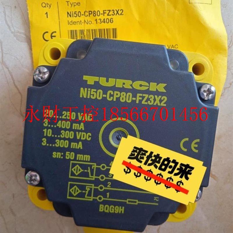 议价图尔克NI50-CP80-FZ3X2￥