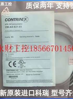 议价原装瑞士进口科瑞 DW-AD-628-M12  DW-DS-625-M12  DW-DS-6￥