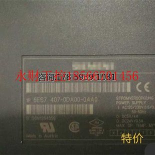 407 6ES7 0DA00 0AA0 0成色新AA0￥ 议价原装 6ES7407 PS407